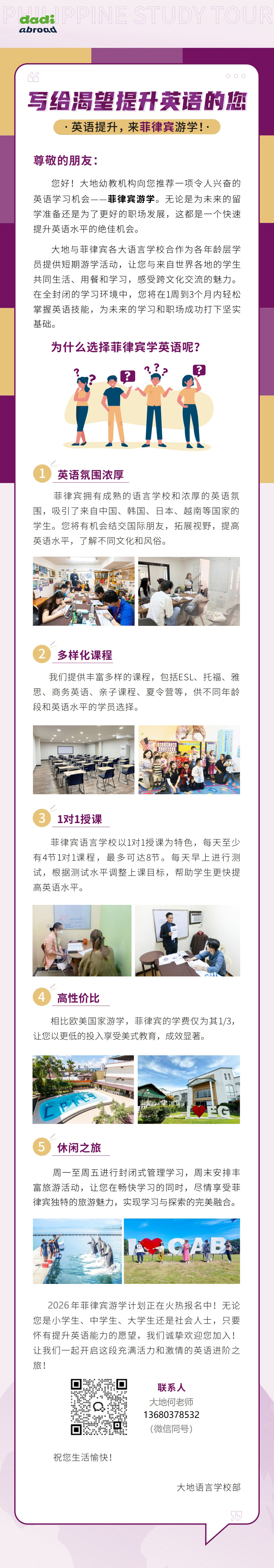 学员的一封信2.jpg